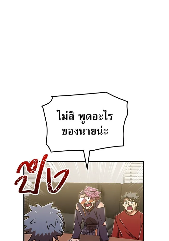 เพลเยอร์เลือดเทวะ ตอนที่ 115 อาจารย์จูเลียตต้า รูปที่ 41