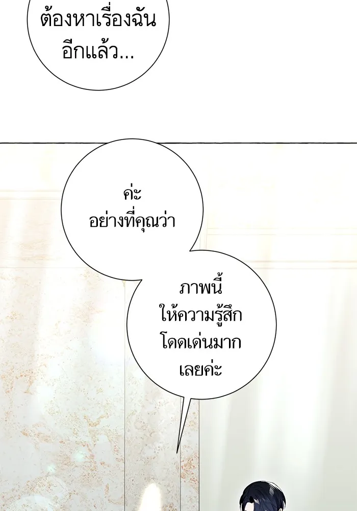 นึกว่าเป็นอิเซไคธรรมดา ตอนที่ 9 รูปที่ 83