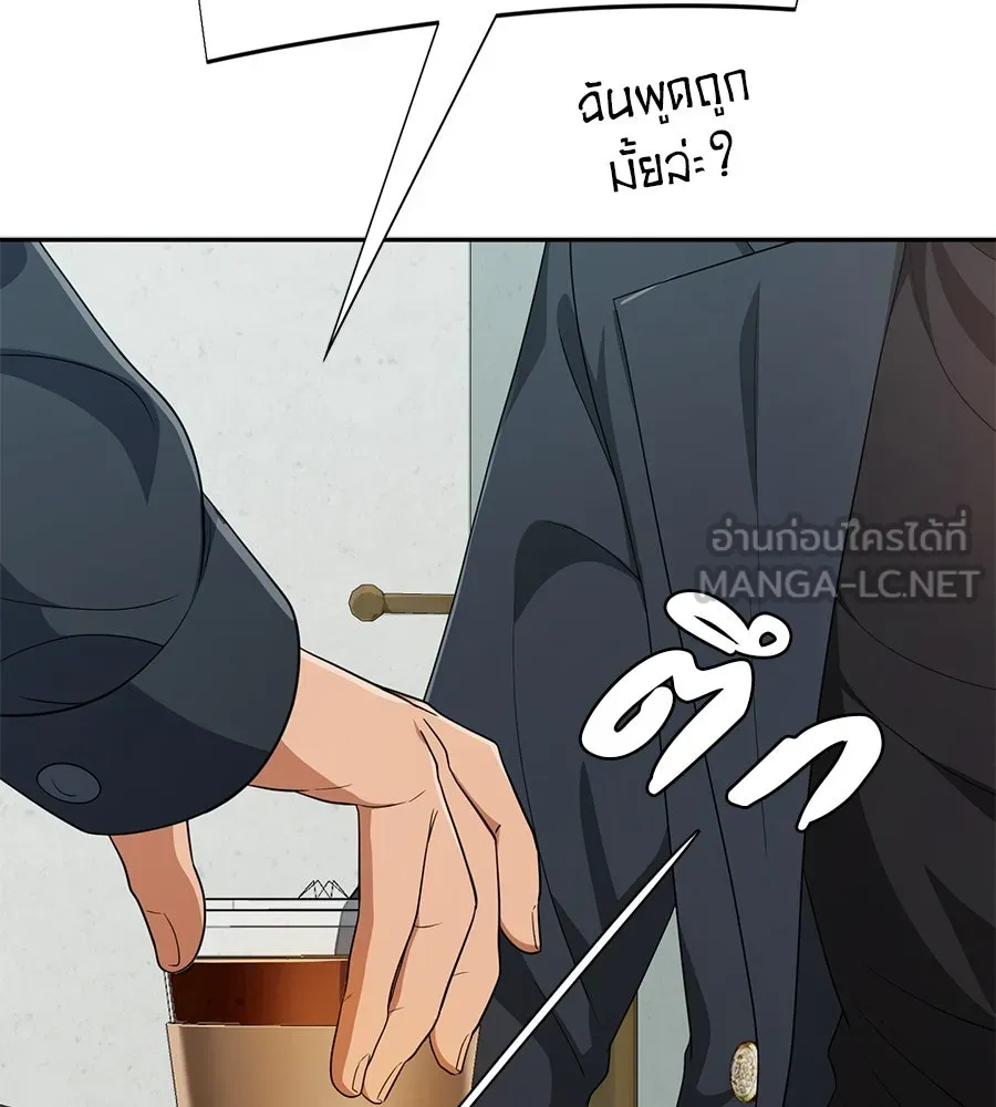 คอลเซ็นเตอร์เปลี่ยนชีวิต ตอนที่ 38 นักแสดงหมายเลข 1 รูปที่ 96