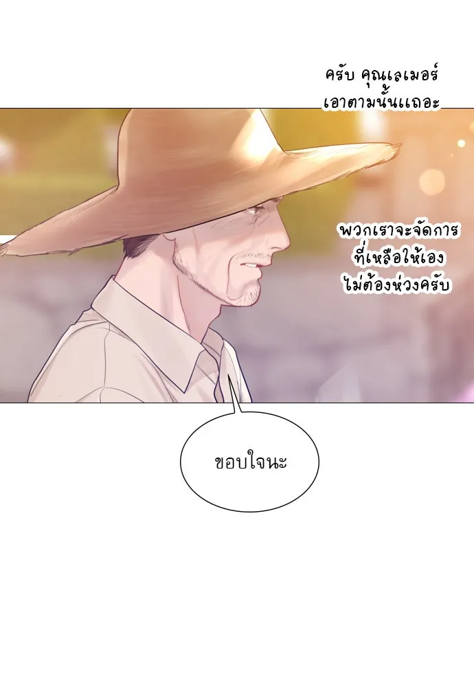 ถ้าไม่ร้อง ก็จงอ้อนวอนซะ ตอนที่ 52 รูปที่ 20