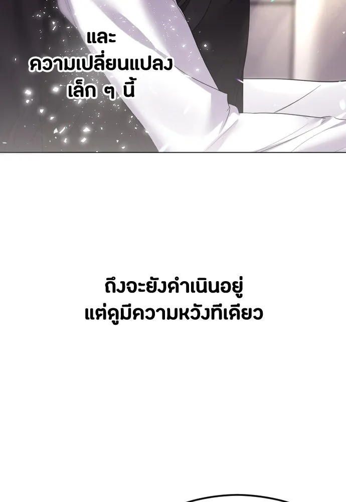 วิธีหนีตายจากนิยายโรคจิต ตอนที่ 35 รูปที่ 25