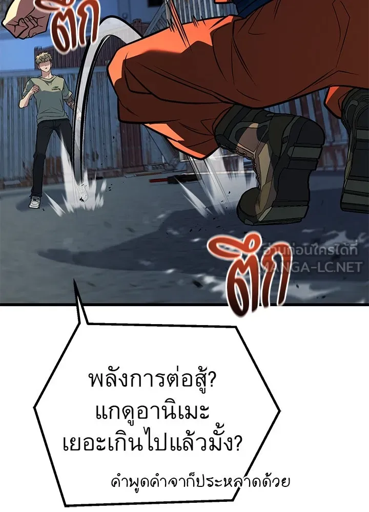 ราชาลานประลอง ตอนที่ 50 รูปที่ 93
