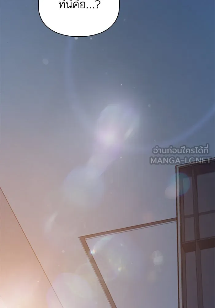 My S-Class Hunters ตอนที่ 120 จบด้วยเลิฟแอนด์พีซ รูปที่ 21