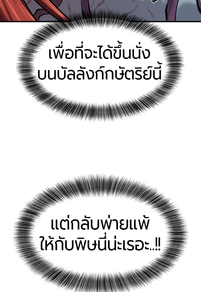 ยอดสถาปนิกผู้พิทักษ์อาณาจักร ตอนที่ 127 รูปที่ 8