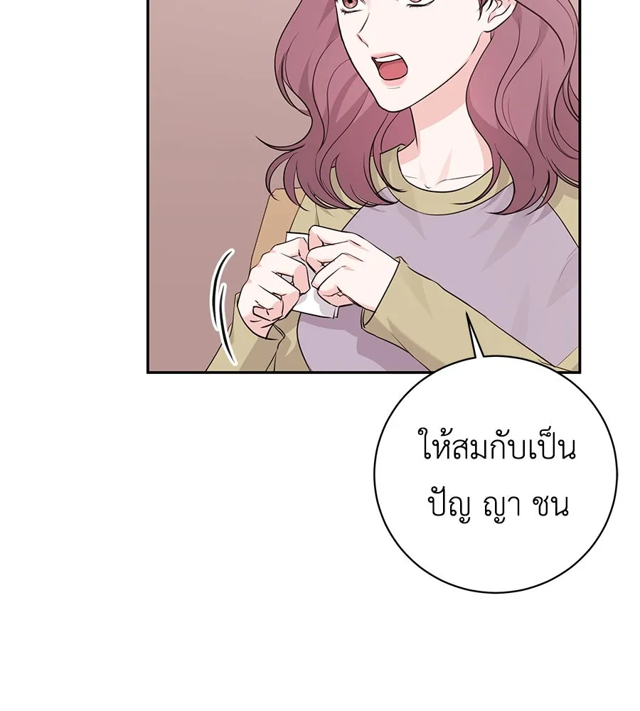 คิมหันต์นิรันดร ตอนที่ 15 รูปที่ 58