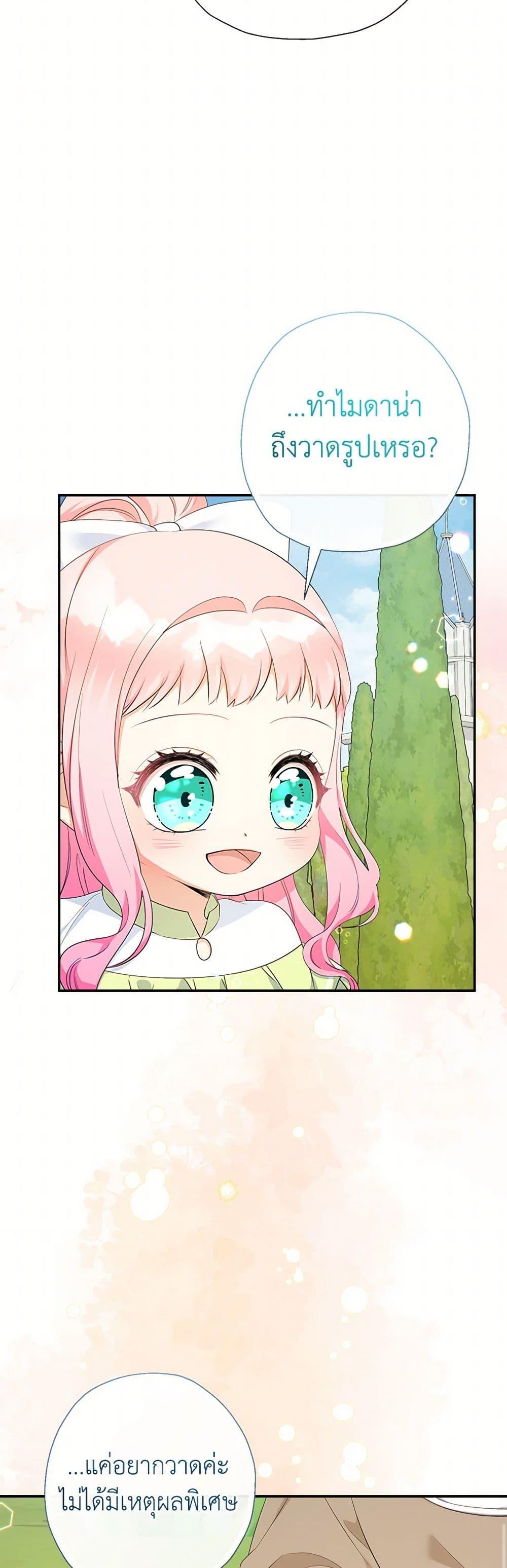 Manga-lc-com อ่านมังงะ อ่านการ์ตูน ออนไลน์ ฟรี Lord Baby Runs a Romance Fantasy With Cash ตอนที่ 1 2 3 4 5 6 7 8 9 10 11 12 13 14 ฟรี ไม่มีโฆษณา Manga-lc - อ่าน มังงะ อ่าน การ์ตูน ออนไลน์ อ่านมังงะ ฟรี