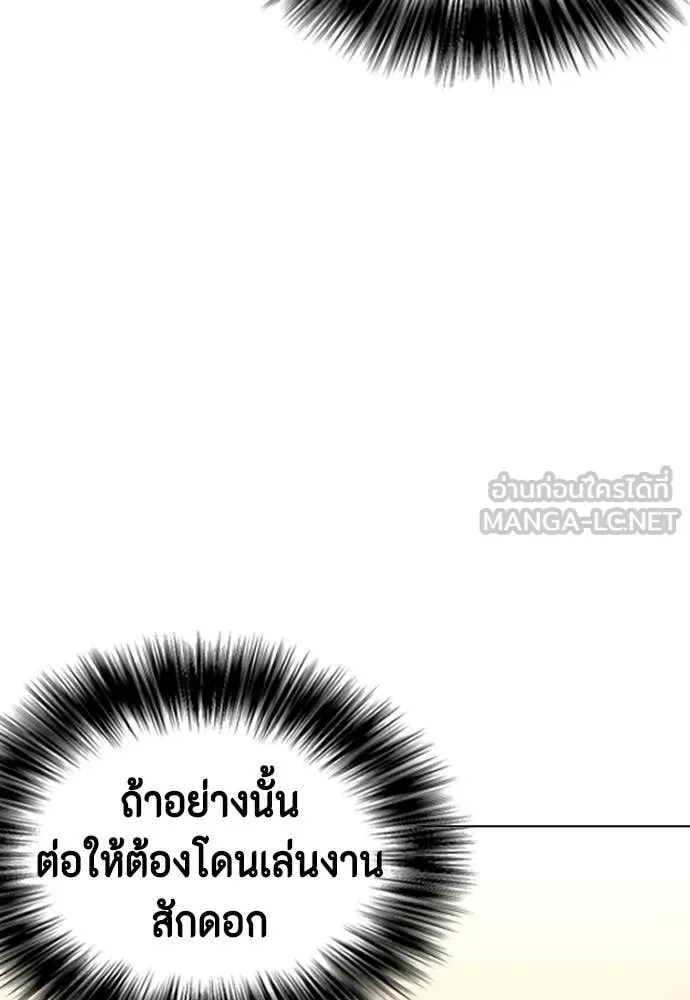 หมาหัวเน่า ตอนที่ 136 รูปที่ 11