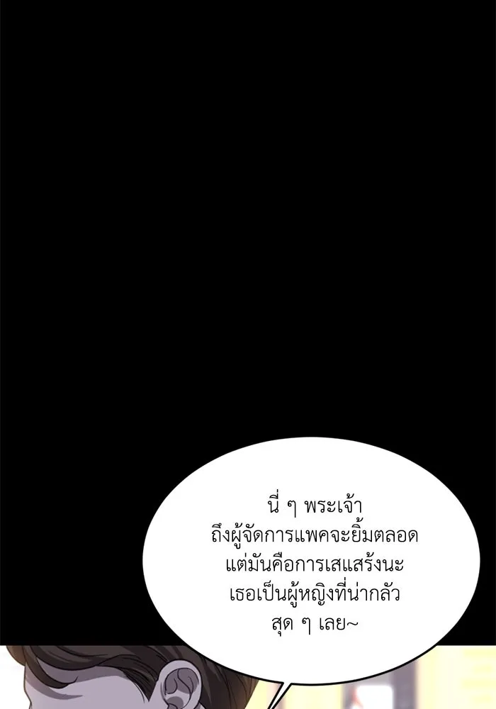 ชีวิตรักฉบับเดจาวู ตอนที่ 7 รูปที่ 61