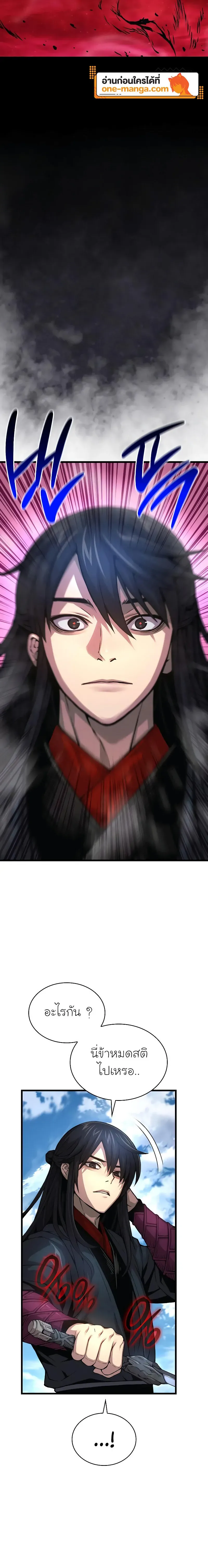 Myst Might Mayhem ตอนที่ ตอนที่ 85 รูปที่ 34