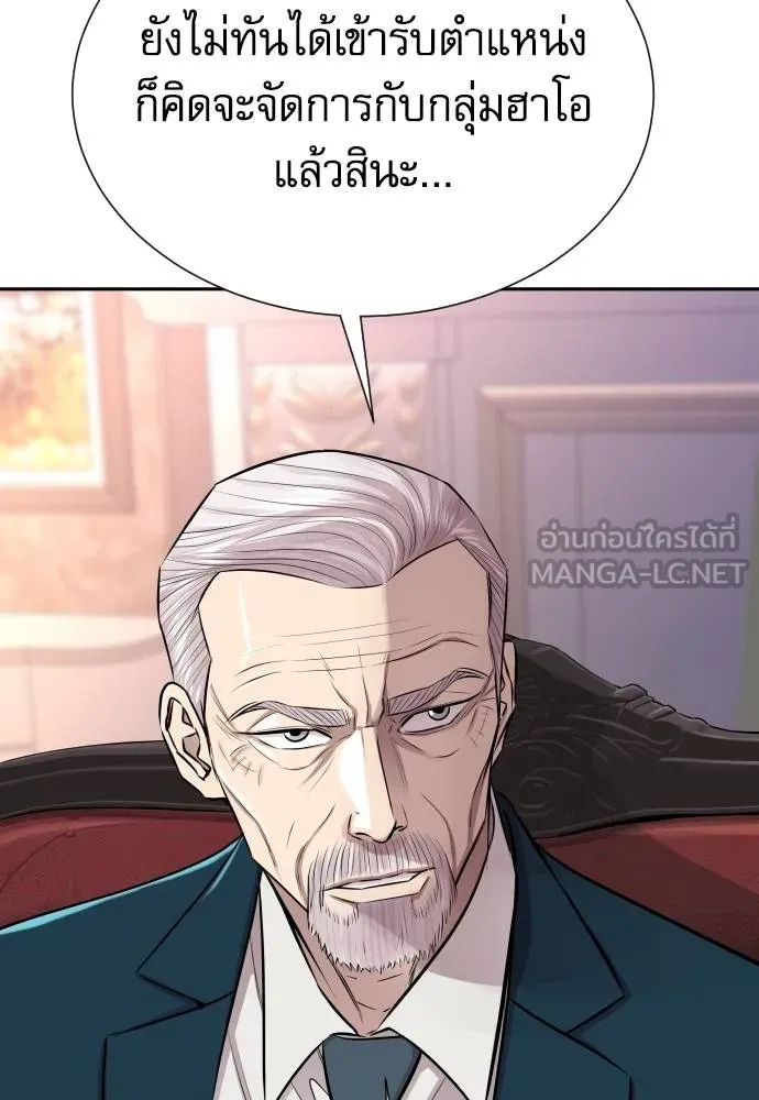 หลานอัจฉริยะ ตอนที่ 22 รูปที่ 65