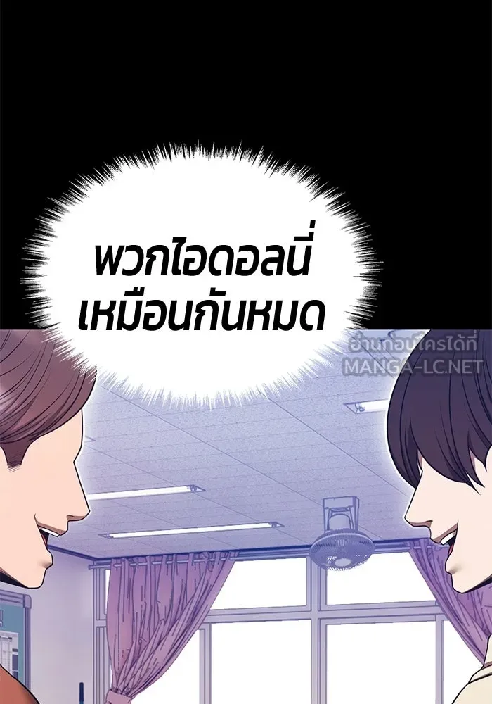 +99 ท่อนไม้พร้อมบวก ตอนที่ 121 ฮันซารัง (4) รูปที่ 285