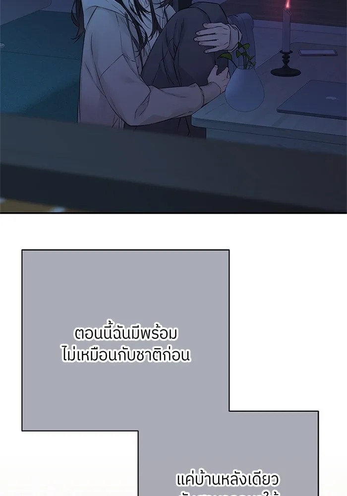 สลับรัก สลับชะตา ตอนที่ 32 รูปที่ 11