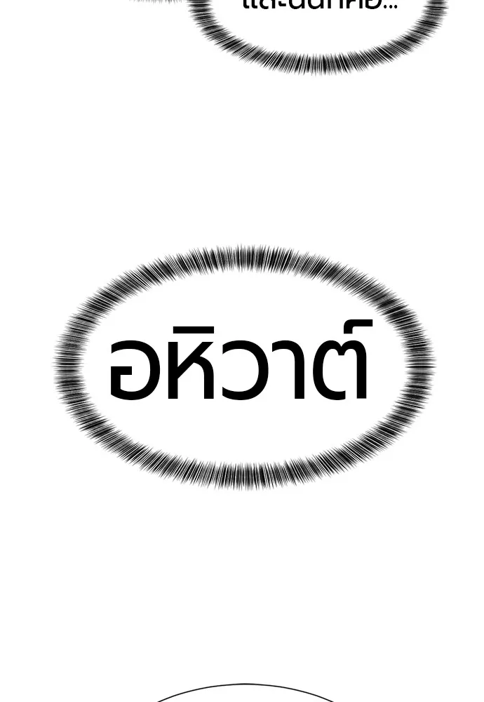 ยอดสถาปนิกผู้พิทักษ์อาณาจักร ตอนที่ 70 รูปที่ 115