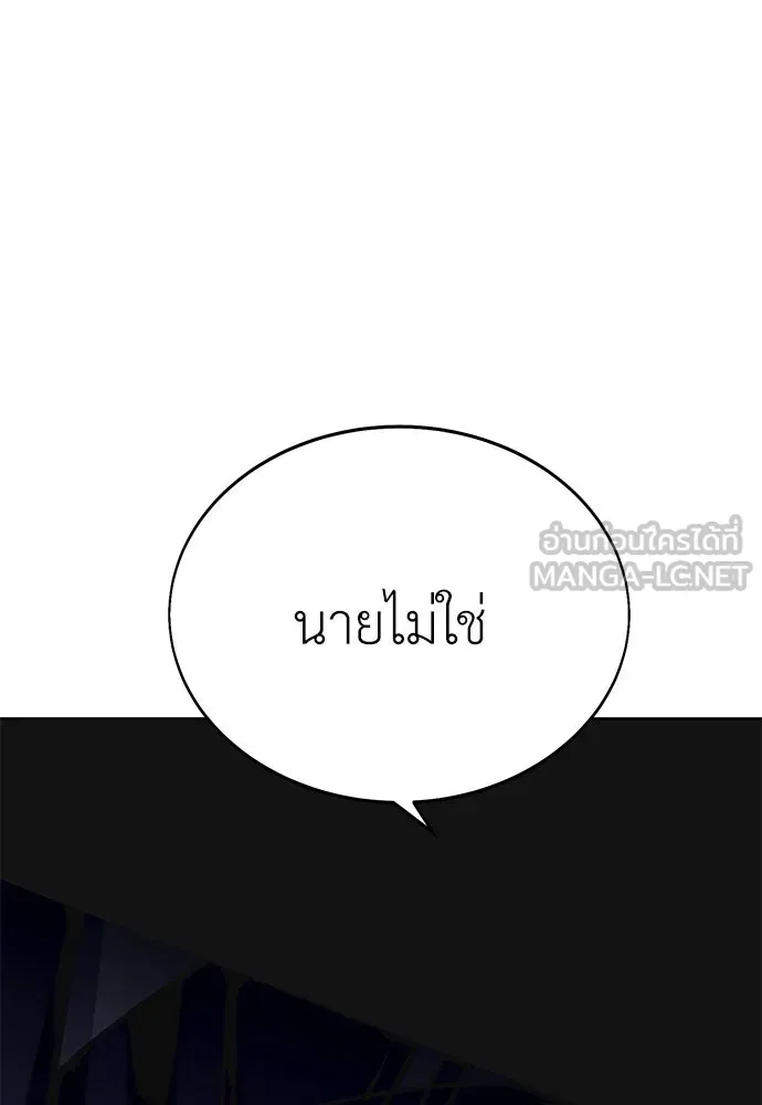 ไอ้เพลเยอร์นั่น ฉันฆ่ามันเอง ตอนที่ 7 รูปที่ 216
