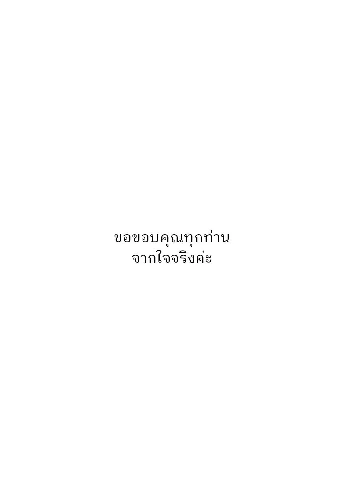 คู่มือคว้าหัวใจนายตัวร้าย ตอนที่ รีวิว รูปที่ 37