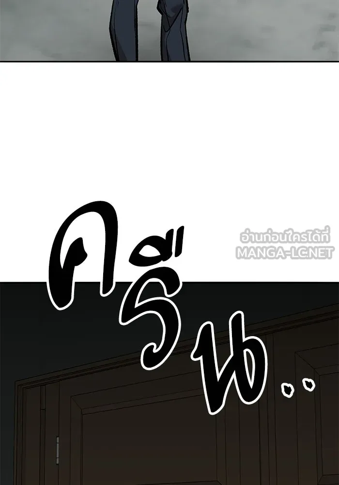 ยอดคนเลเวลทะลุ ตอนที่ 59 เส้นเวลา รูปที่ 96