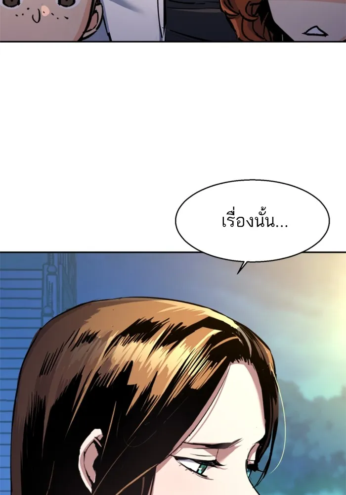 พี่ชายสายบอดี้การ์ด ตอนที่ 206 รูปที่ 85