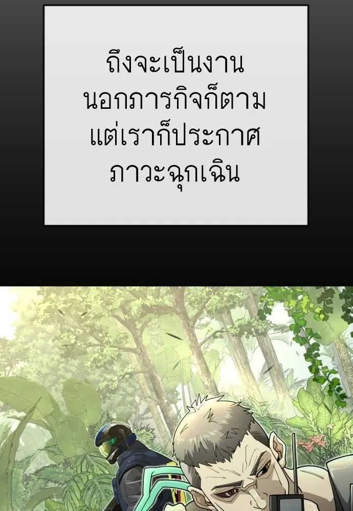 ยุคแห่งยอดมนุษย์ ตอนที่ 116 รูปที่ 166