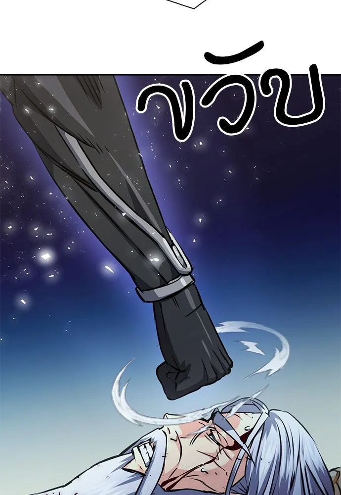 ดรูอิดแห่งสถานีโซล ตอนที่ 115 รูปที่ 86