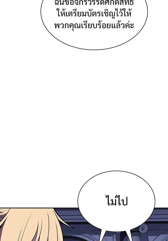 ผู้เล่นหน้าใหม่เลเวลแมกซ์ ตอนที่ 133 'โอรุน' ทั่งเหล็กที รูปที่ 88