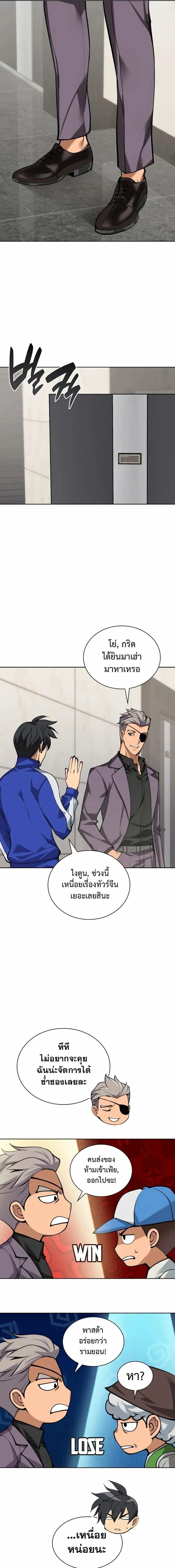 Overgeared จ_าวแห_งย_ทธภ_ณฑ_ ตอนที่ ตอนที่ 302 รูปที่ 19