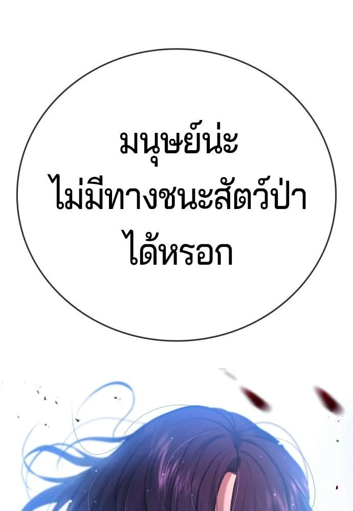 คูเซรา ตอนที่ 74 รูปที่ 208