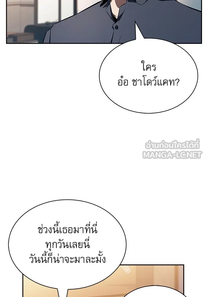 ครัวผู้กล้าท้าให้ชิม ตอนที่ 19 รูปที่ 102