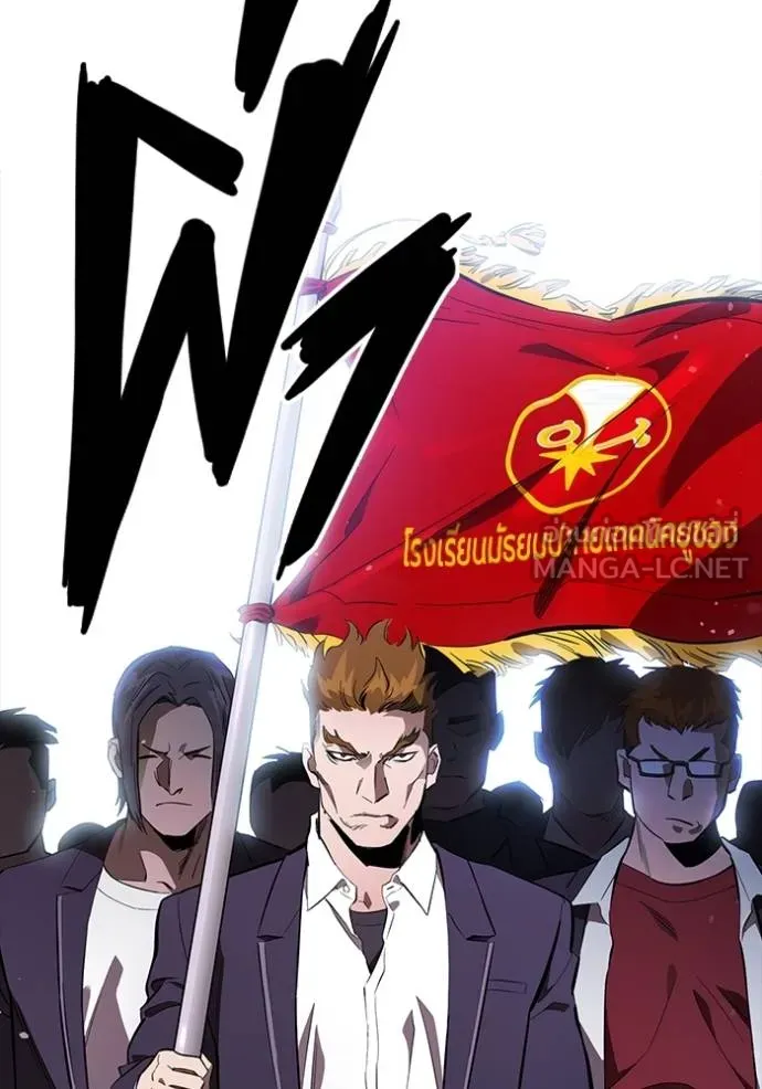 มหาสงครามคนแกร่ง ตอนที่ 25 รูปที่ 78