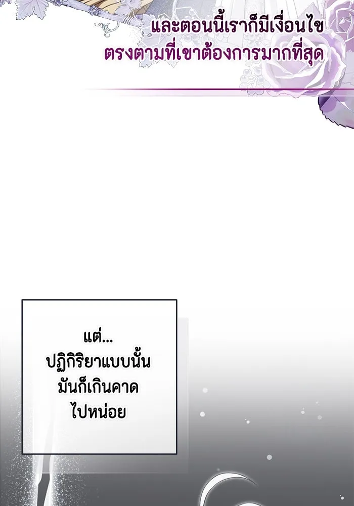 ละครชีวิตลิขิตรัก ตอนที่ 12 รูปที่ 41