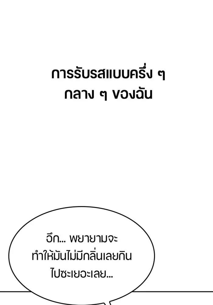 ตั้งแคมป์ฮีลใจในต่างโลก ตอนที่ 34 รูปที่ 86