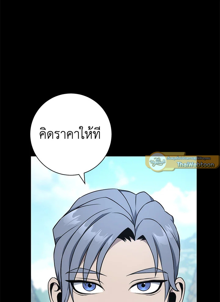 พลทหารโครงกระดูกผู้ม ตอนที่ 176 รูปที่ 44