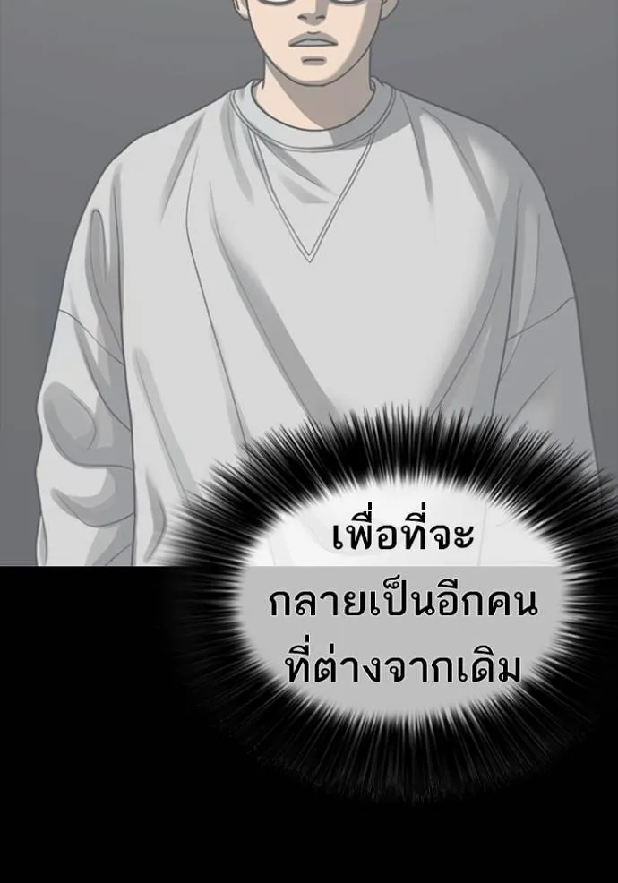 ชีวิตเวรเอ๊ย ตอนที่ 52 รูปที่ 65