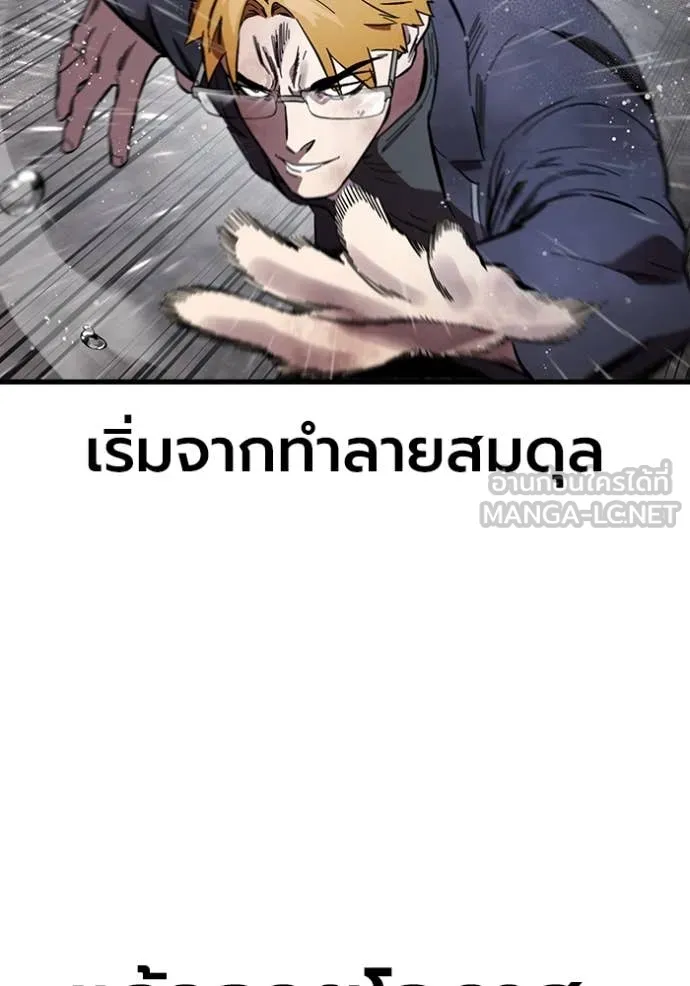 มหาสงครามคนแกร่ง ตอนที่ 57 รูปที่ 97