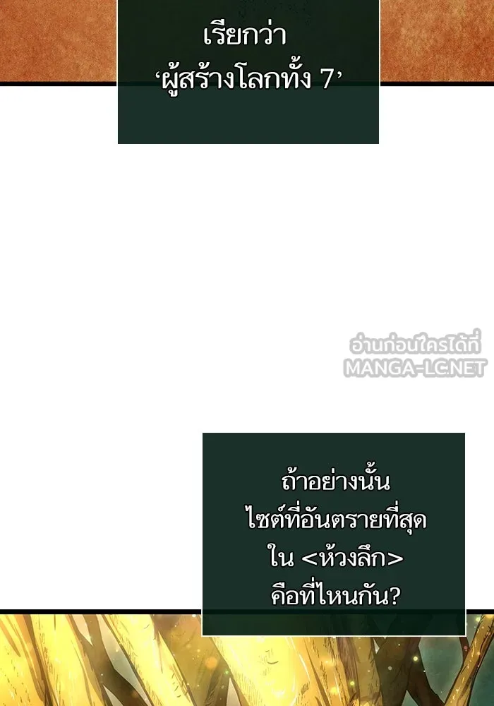 หลังวันสิ้นโลก ตอนที่ 90 รูปที่ 9