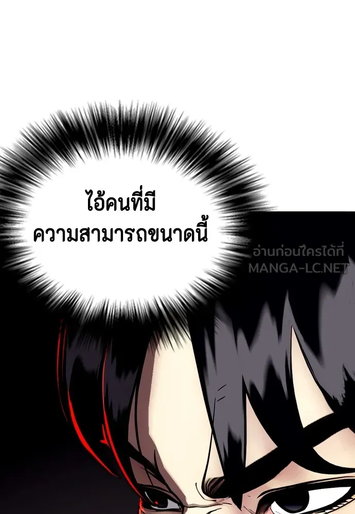 หมาหัวเน่าเก๋าเกินไป ตอนที่ 80 รูปที่ 159