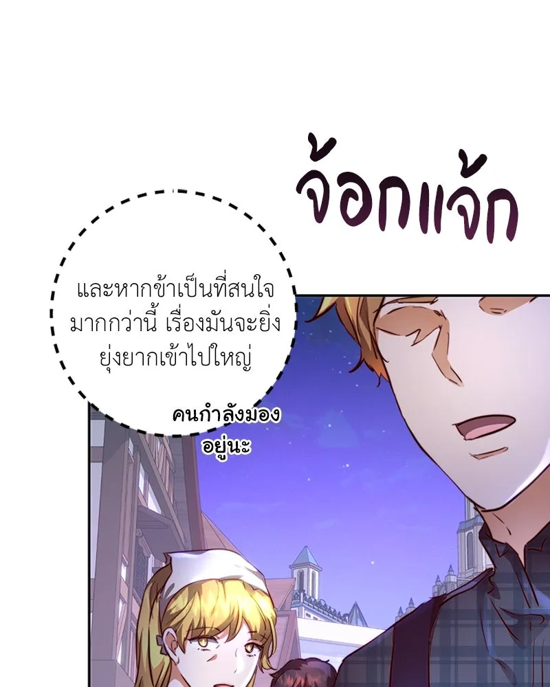 เจ้าหญิงคลั่งแห่งวังหลวง ตอนที่ 8 รูปที่ 41