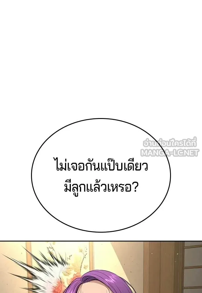 คูเซรา ตอนที่ 54 รูปที่ 25