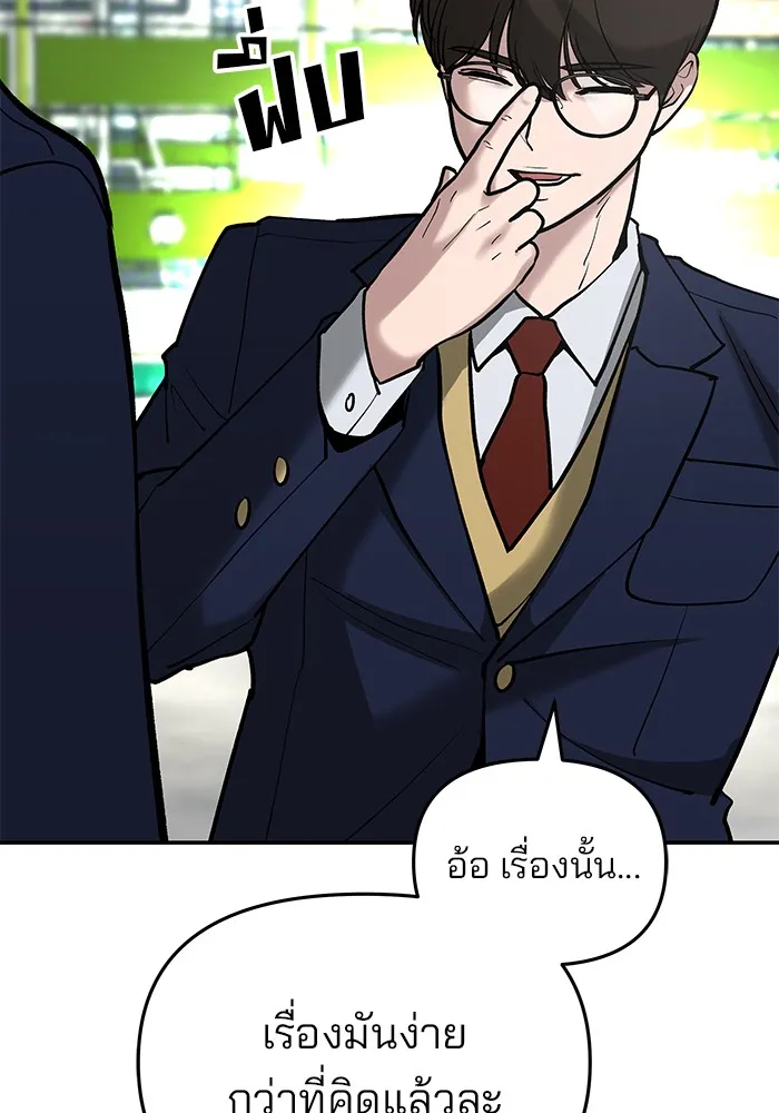 เลวฟาดเลว ตอนที่ 53 รูปที่ 25