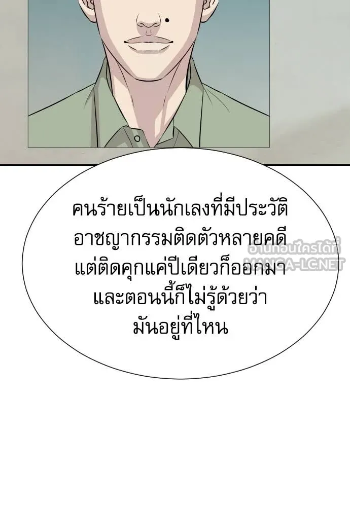 หลานอัจฉริยะ ตอนที่ 38 รูปที่ 137