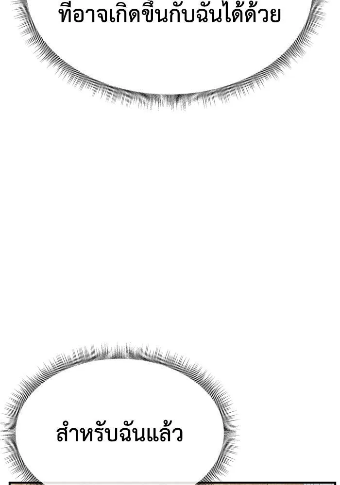 ช่วยเปลี่ยนฉันที ตอนที่ 264. ซีซัน 2 รูปที่ 140