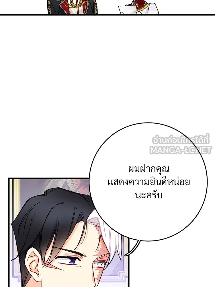 Bring the Love ตอนที่ 113 รูปที่ 30