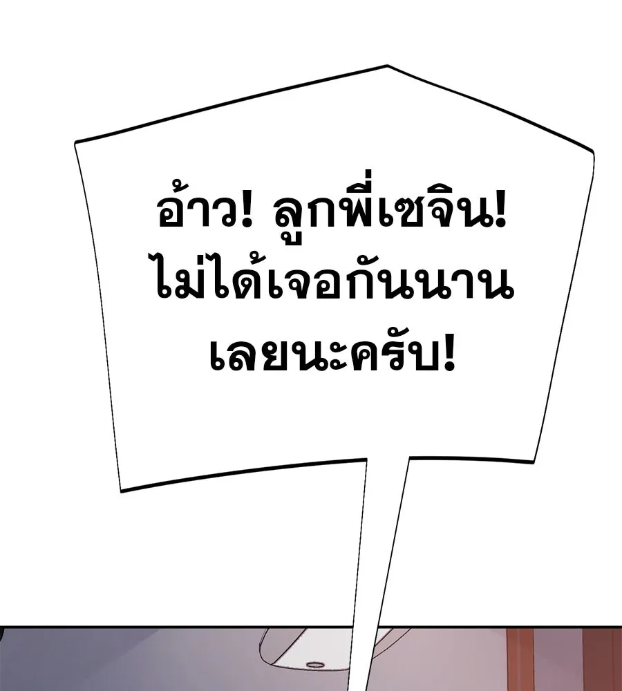 คอลเซ็นเตอร์เปลี่ยนชีวิต ตอนที่ 6 โอกาสสุดท้าย รูปที่ 221