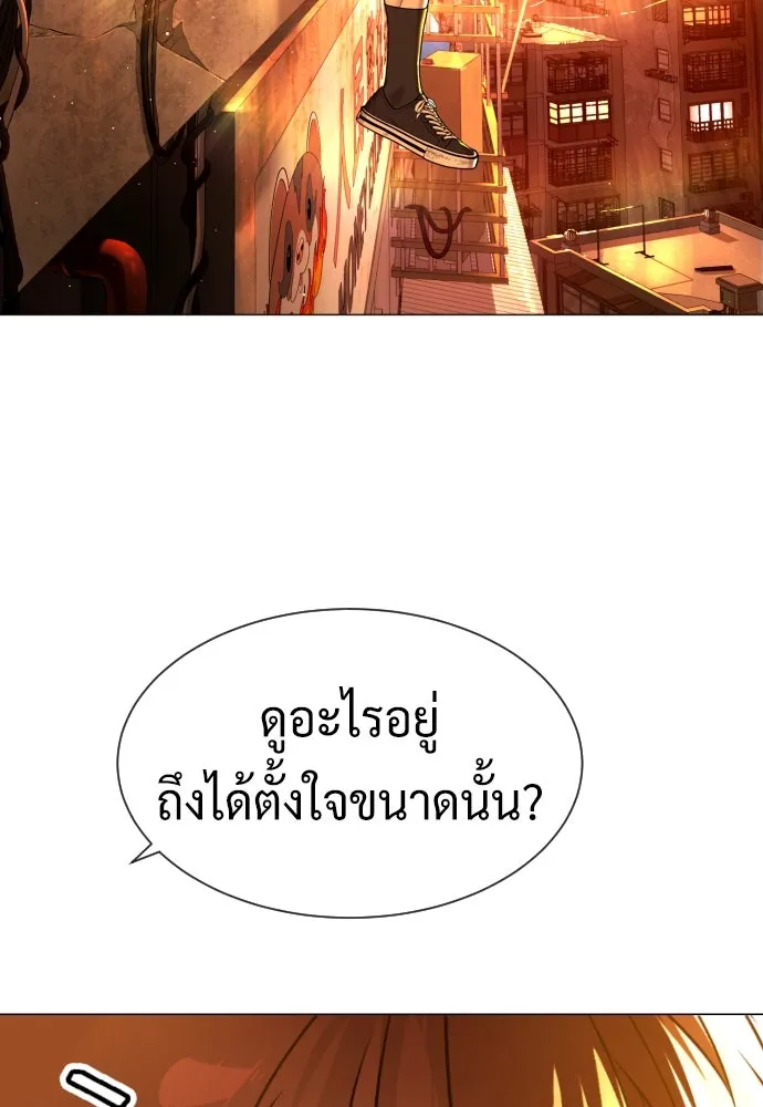 นักฆ่าย้อนวัย ตอนที่ 61 รูปที่ 121
