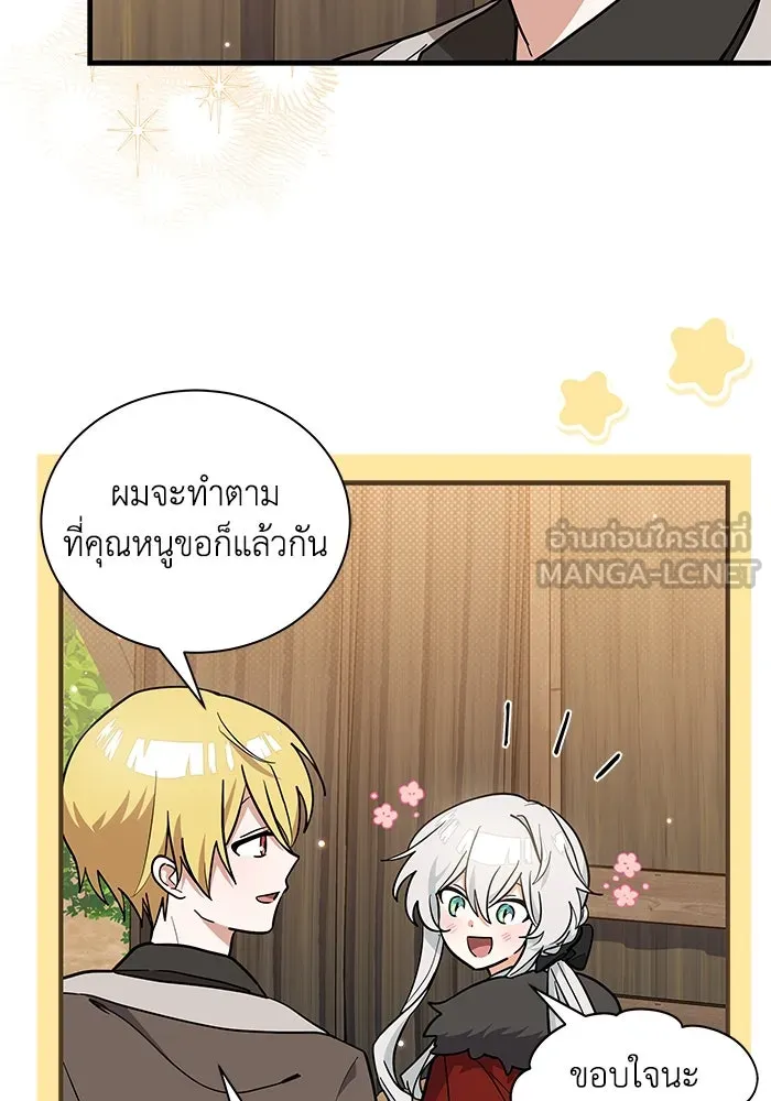 แมวน้อยในรังหมาป่า ตอนที่ 40 รูปที่ 6