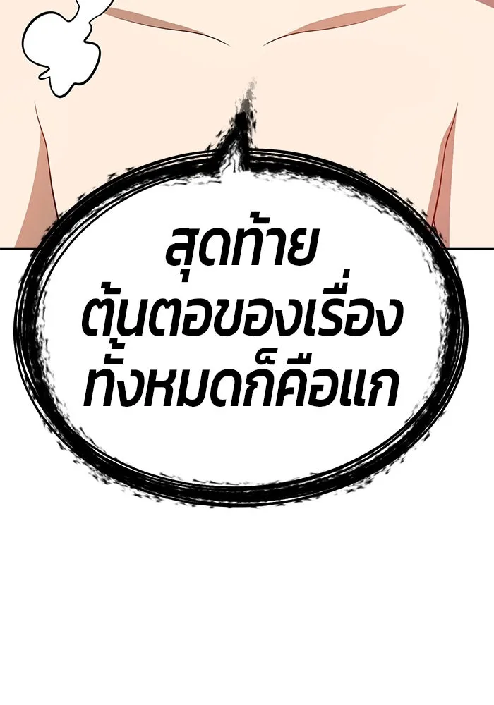 +99 ท่อนไม้พร้อมบวก ตอนที่ 27 รูปที่ 296