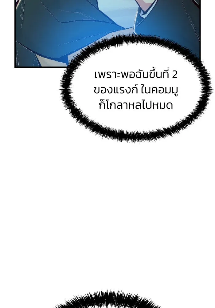 The Lone Necromancer ตอนที่ 55 รูปที่ 92