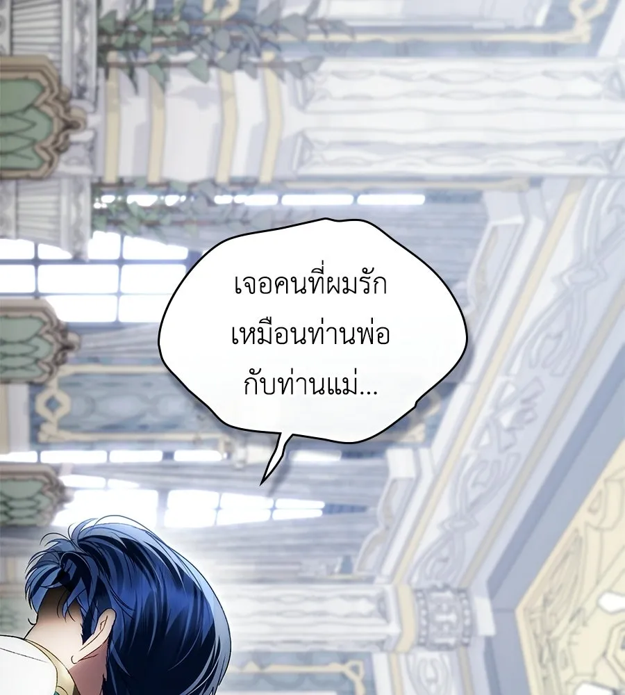 เล่ห์รักชนชั้นสูง ตอนที่ 68 รูปที่ 46