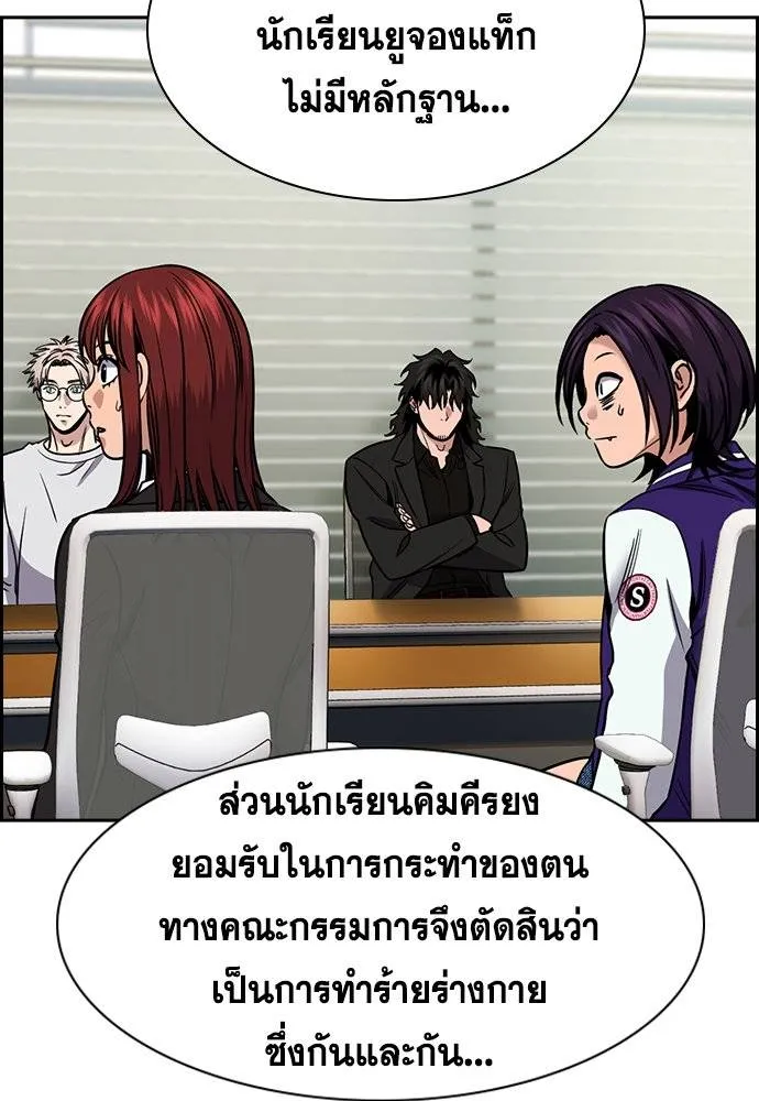 การศึกษาที่แท้จริง ตอนที่ 178 รูปที่ 37