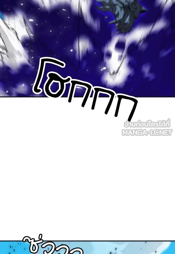 ดรูอิดแห่งสถานีโซล ตอนที่ 198 รูปที่ 8