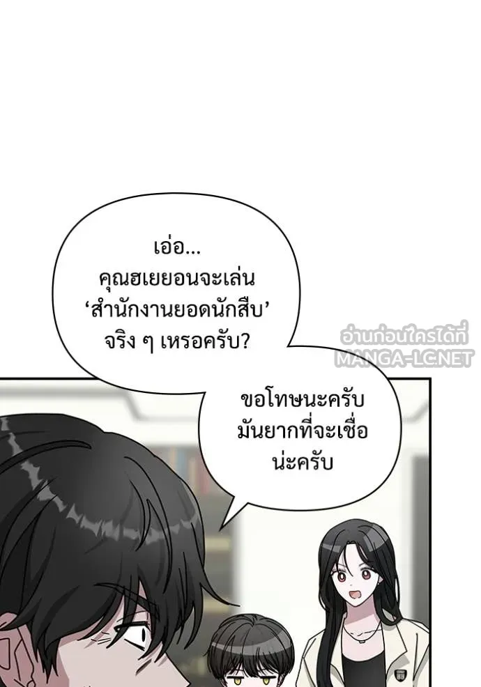 ฉันเนี่ยนะ ตอนที่ 10 รูปที่ 83